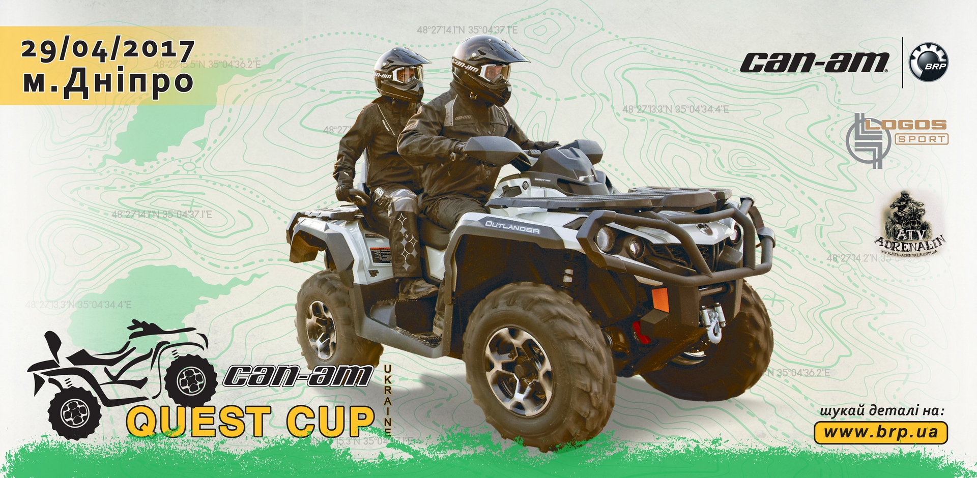 Вперше в Україні! Серія «CAN-AM QUEST CUP»! Перший етап – 29.04.2017, Дніпро.