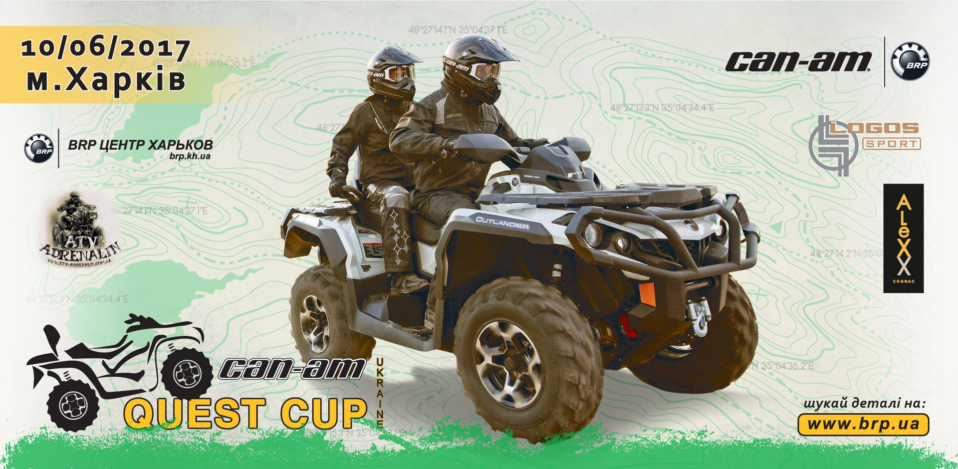 Другий етап серії «CAN-AM QUEST CUP»!