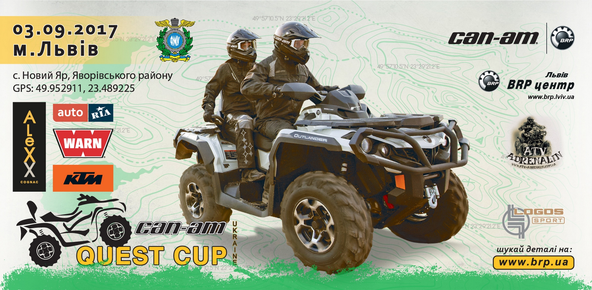 03/09. 6-й  етап серії «CAN-AM QUEST CUP»! Львів.