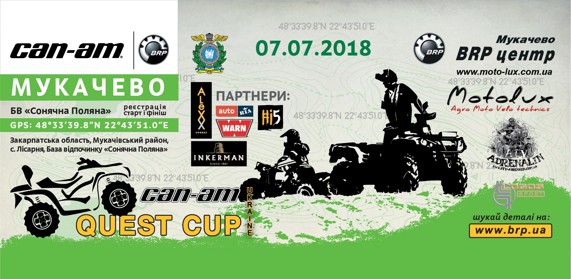 Серія «CAN-AM QUEST CUP 2018»! 7 липня – четвертий етап – Мукачево.