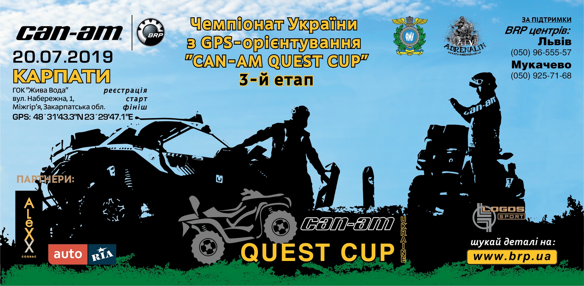 3-й етап ЧУ з GPS-орієнтування Can-Am Quest Cup в Закарпатті