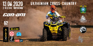 13 червня 2020 року відбудеться 2-й етап Чемпіонату України з Кантрі Кросу.